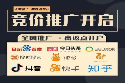 百度竞价开户全攻略：让你的广告效果翻倍